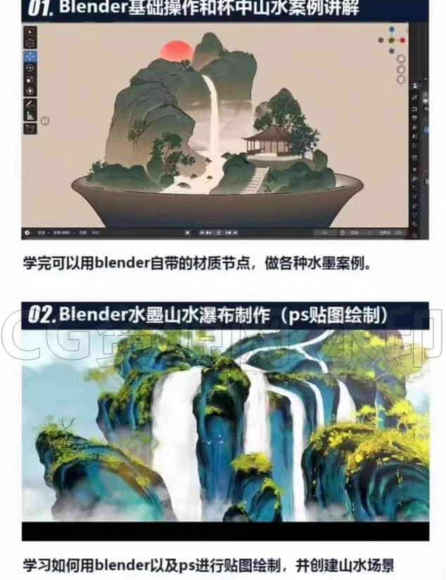 图片[2]-blender水墨人物与场景不加密blender水墨人物与场景完整教程加素材-B站/公众号:特效向