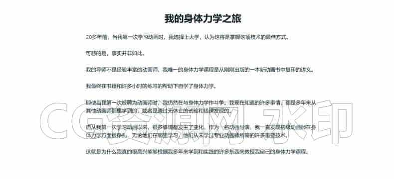 图片[2]-Blender企鹅掌握可信的身体力学制作生动的企鹅角色动画-B站/公众号:特效向