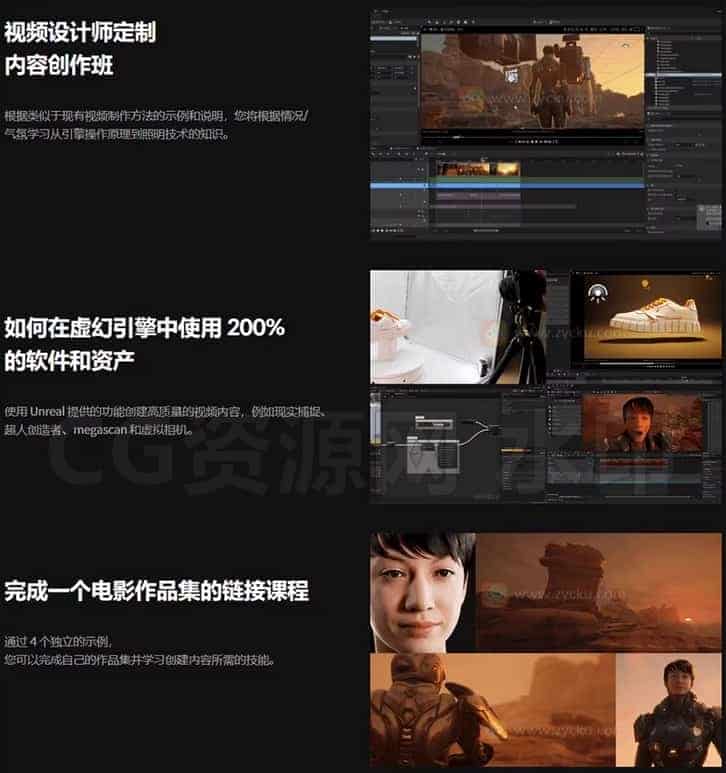 韩国Coloso教程丨使用UE5制作实时电影镜头 中文字幕 超清画质带资产-B站/公众号:特效向