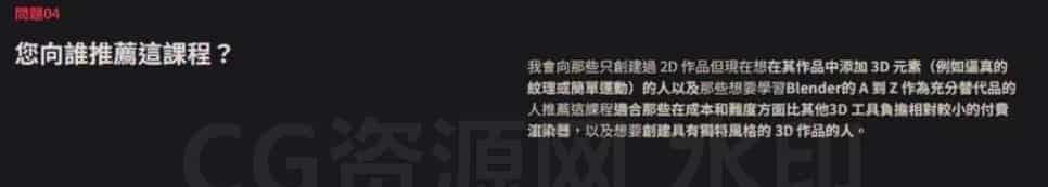 图片[3]-Coloso教程-面向平面设计师如何使用Blender 3D50章指南-B站/公众号:特效向