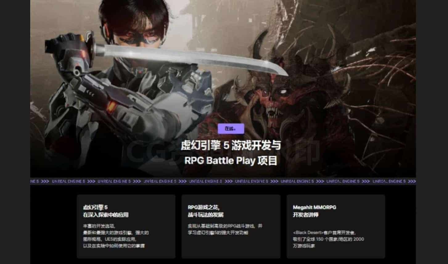 2024UE5游戏开发RPG动作游戏》中文字幕+工程文件-B站/公众号:特效向