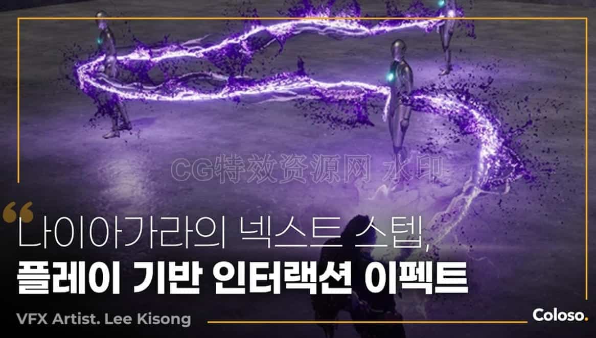 虚幻5UE5失落方舟十二期特效最终压轴章节方舟12《Niagara模块脚本交互》