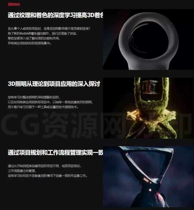图片[2]-Coloso教程-无与伦比的品质 尽在Redshift视频制作-B站/公众号:特效向