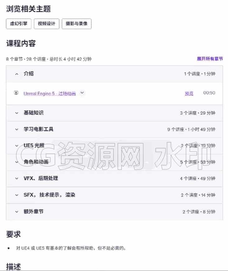 图片[3]-UE5大气游戏镜头制作基础教程-B站/公众号:特效向
