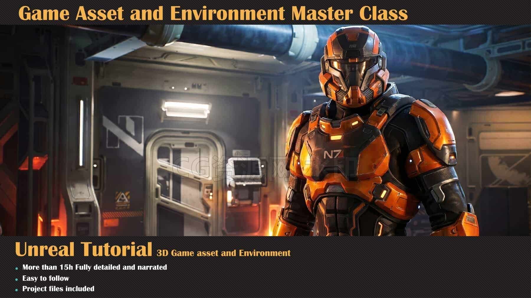 UE5游戏资产与环境大师课 6天全流程特训营Game asset and Environment Master Class-B站/公众号:特效向