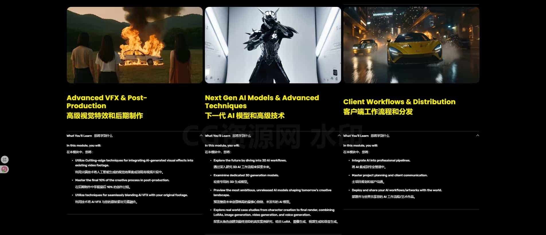图片[7]-价值1000美元的高级生成式AI视频创作应用课 ComfyUI流程comfyui-ai-B站/公众号:特效向