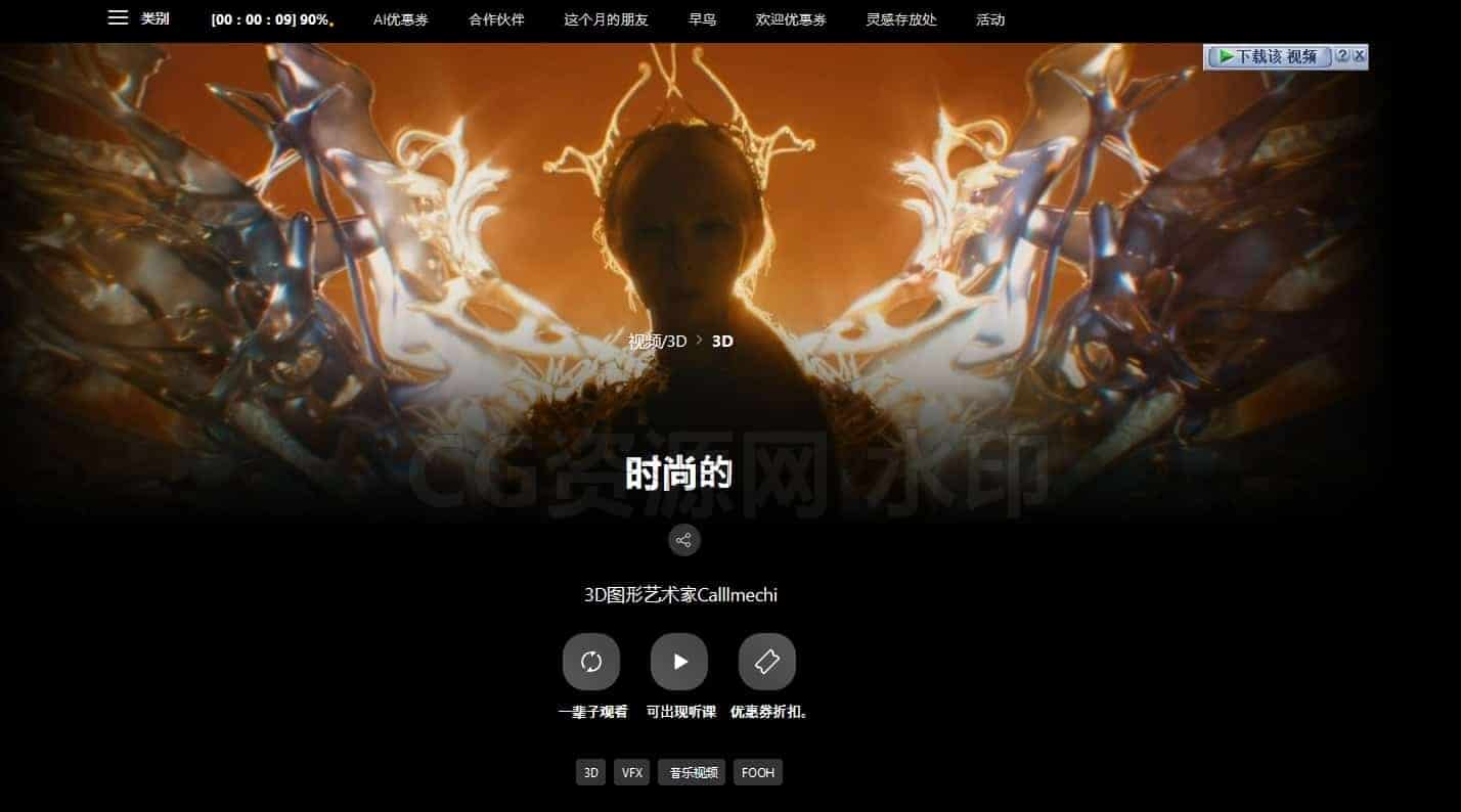 图片[2]-酸性vfx-C4D时尚的超炫酷现实视觉效果3D艺术作品和VFX合成 3D Kpop风VFX艺术创作流程作者Calllmechi-B站/公众号:特效向