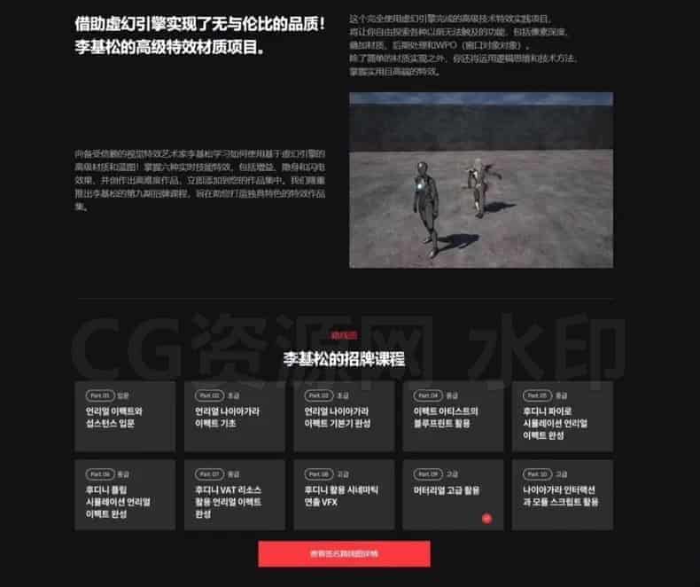 图片[2]-【UE5失落方舟第11期】-使用虚幻材质完成高端游戏特效制作-B站/公众号:特效向