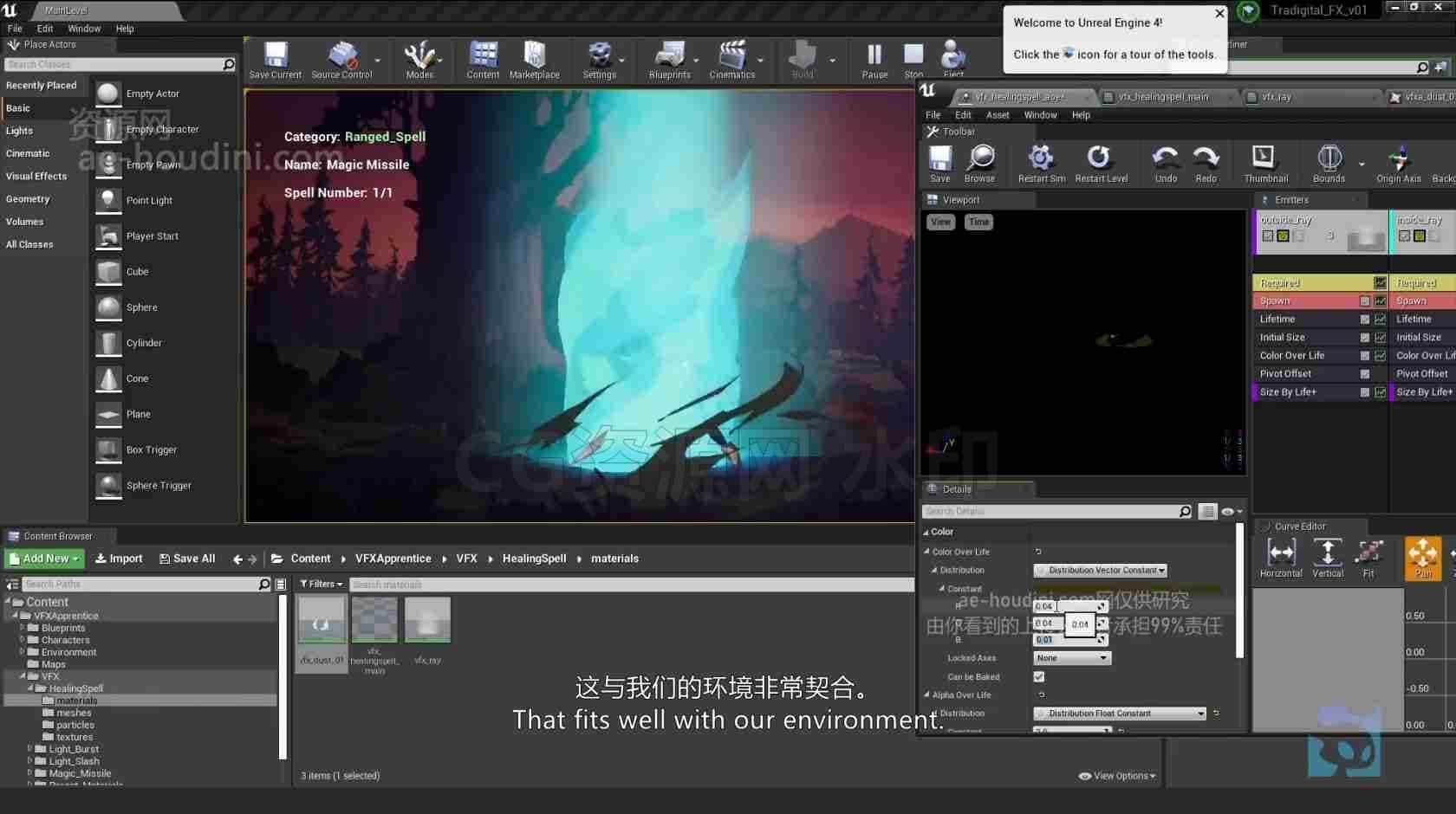 图片[7]-【vfxapp系列五】Welcome to Apprenticeship-B站/公众号:特效向