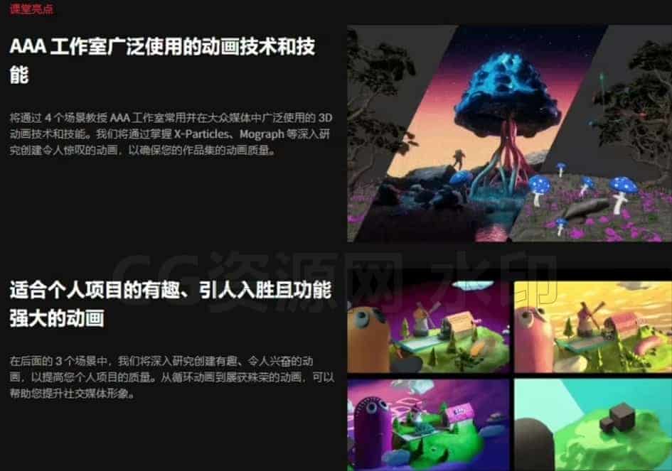 图片[5]-Coloso-C4D和Redshift中的3D动画完整指南-B站/公众号:特效向