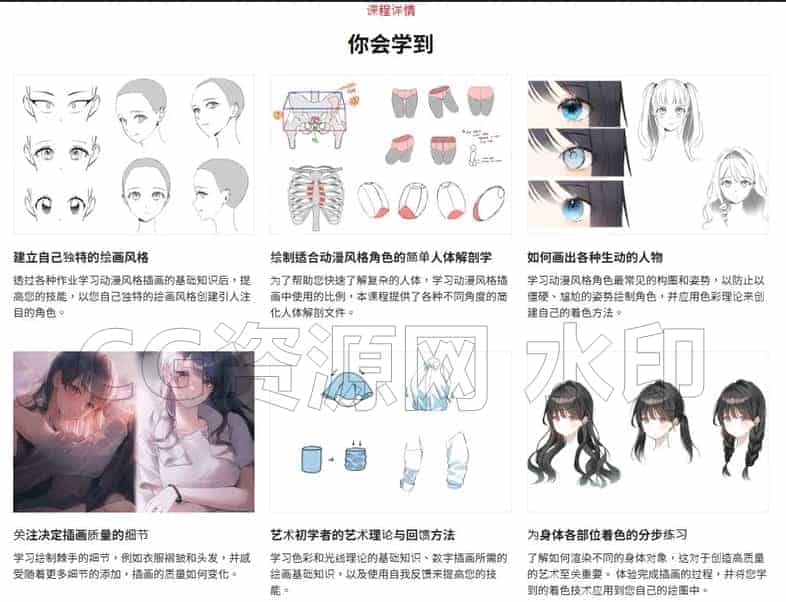 图片[3]-50章学习PS二次元动漫风格插画教程 2SHAM CSP动漫风格插画人物角色绘画教程-B站/公众号:特效向