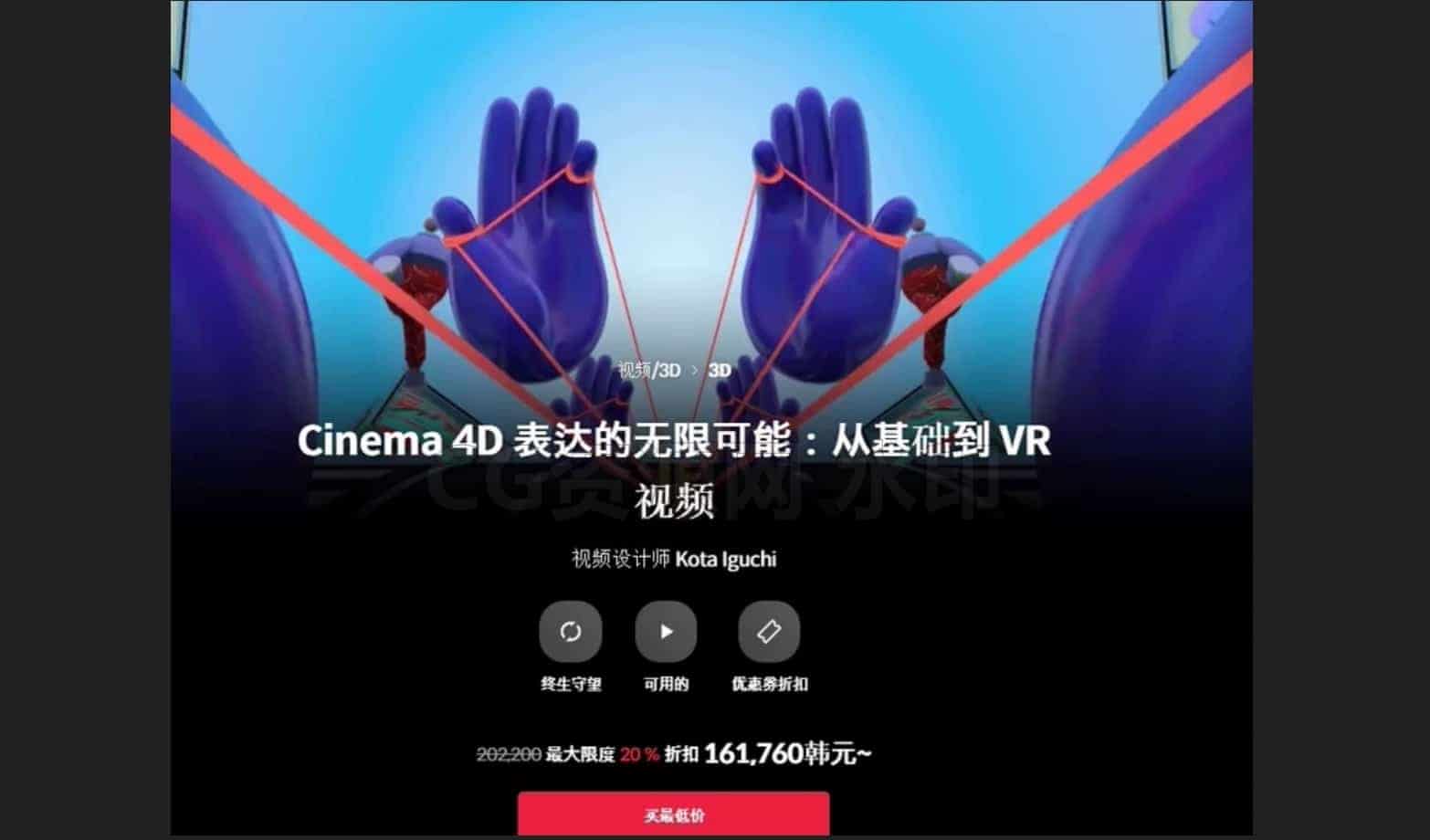 Coloso教程-Cinema4D表达的无限可能_从基础到VR视频-B站/公众号:特效向