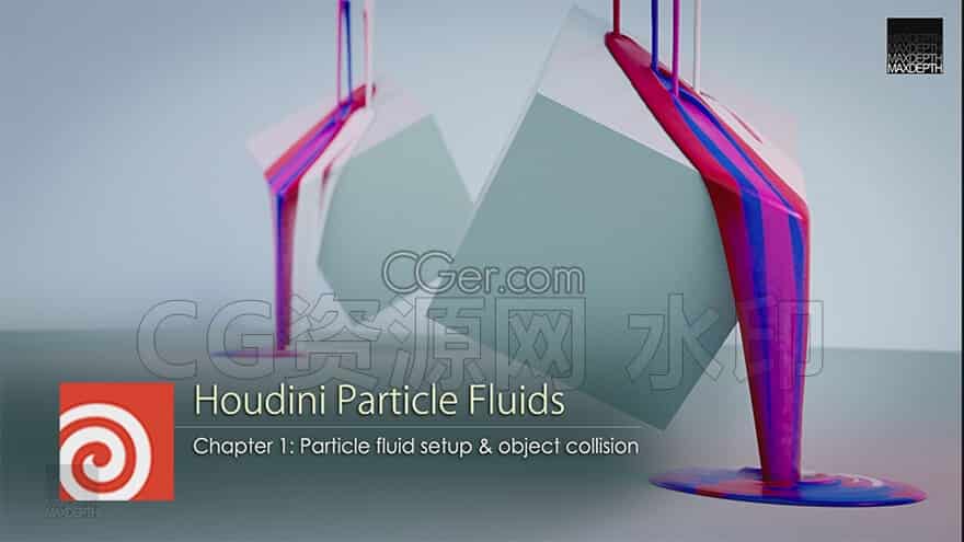 Maxdepth - Houdini粒子制作流体教程Particle Fluids vol.1-B站/公众号:特效向