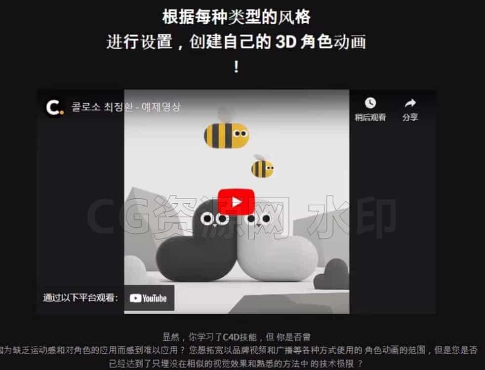 图片[4]-Coloso-6个主题的C4D角色动画-B站/公众号:特效向