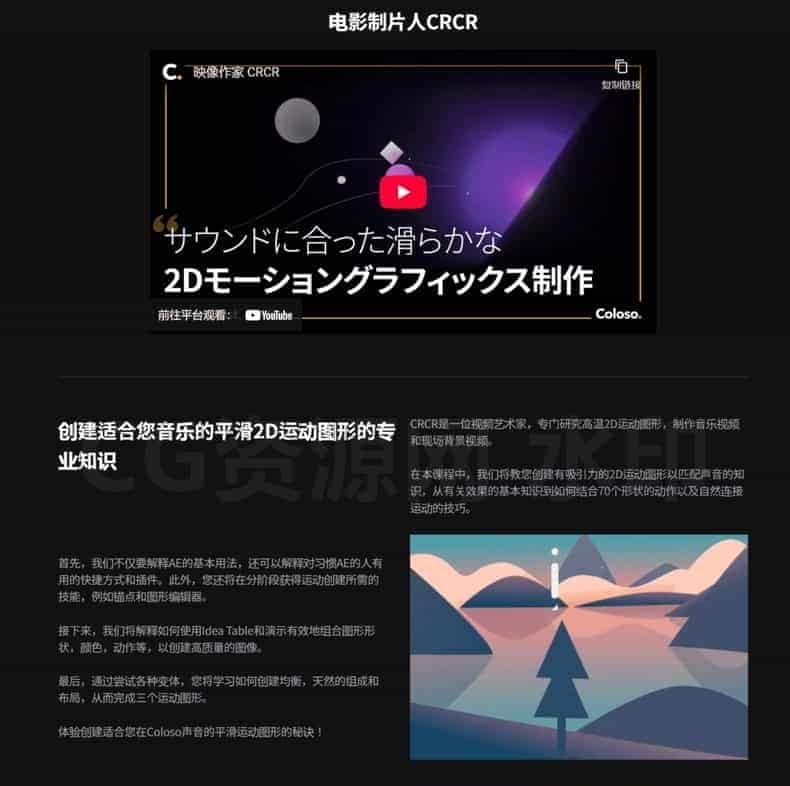 图片[2]-After EffectsAE动态运动图形通过自由操作元素创建的动态图形-B站/公众号:特效向