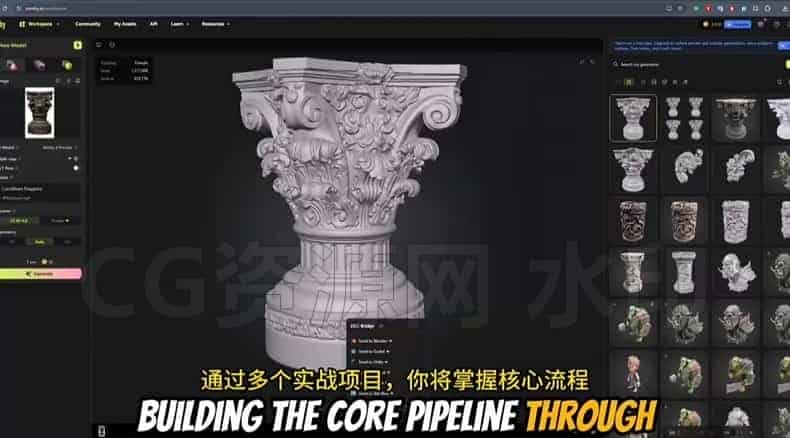 图片[3]-AI 3D建模与游戏资产制作｜全流程实战课-B站/公众号:特效向