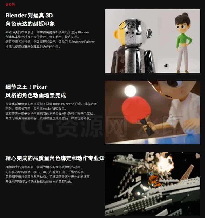 图片[3]-突破Blender极限的3D角色纹理和动画技能-B站/公众号:特效向