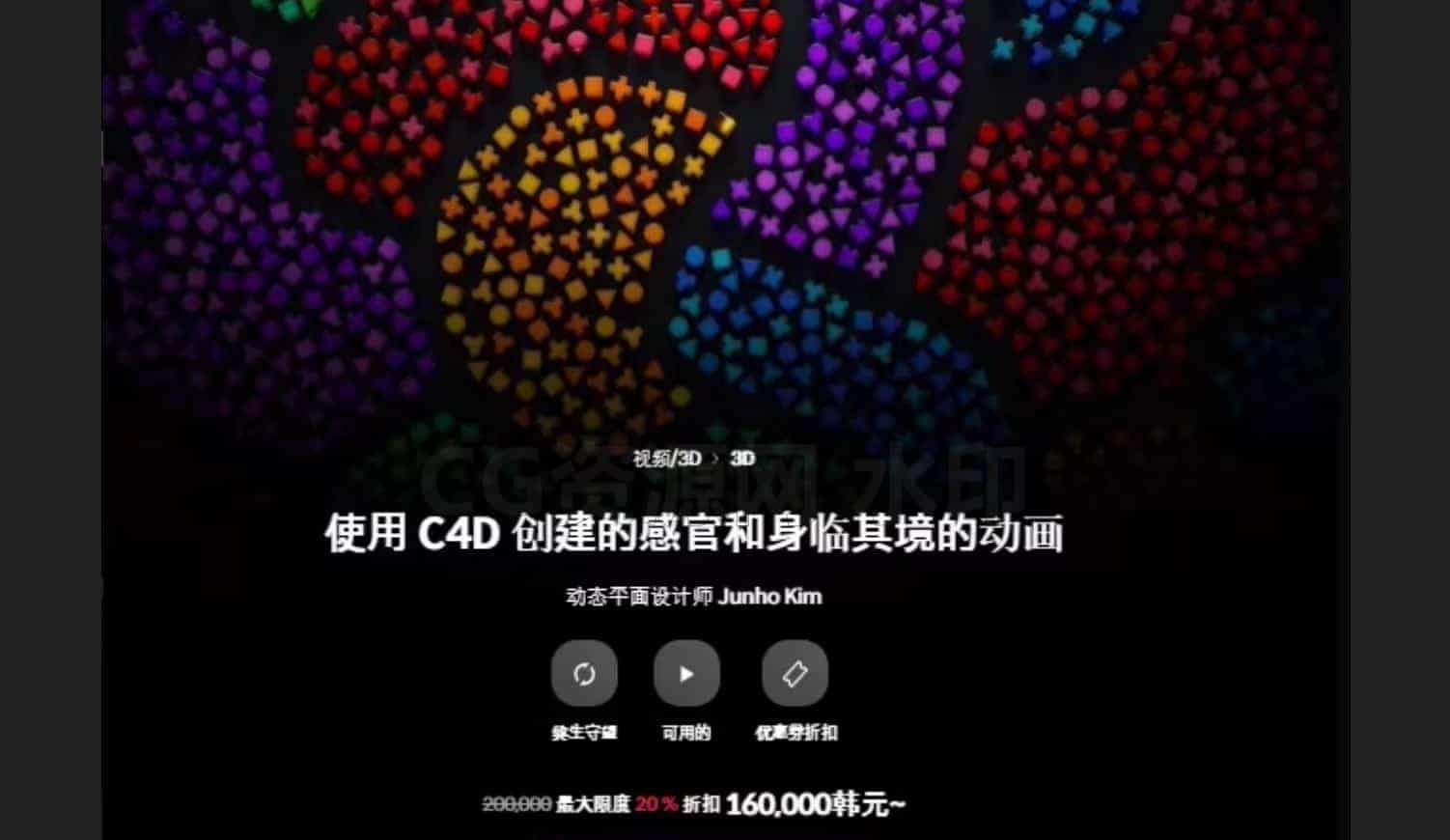 Coloso教程-使用C4D创建的感官和身临其境的动画-B站/公众号:特效向