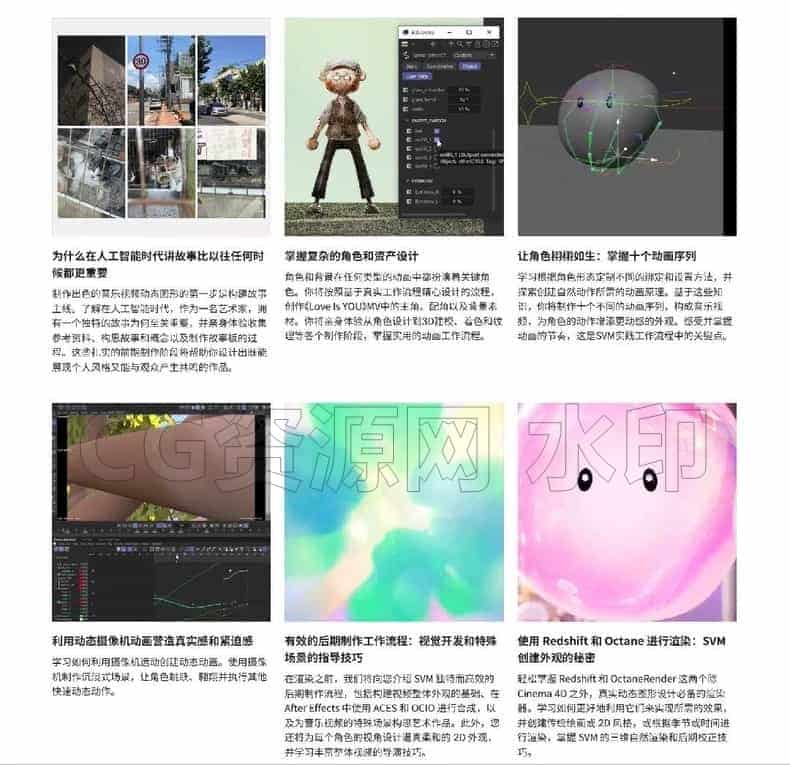 图片[4]-Coloso大师课程-C4D动画MV制作：从概念到创作【韩语|||发音+精翻中字字幕】-B站/公众号:特效向