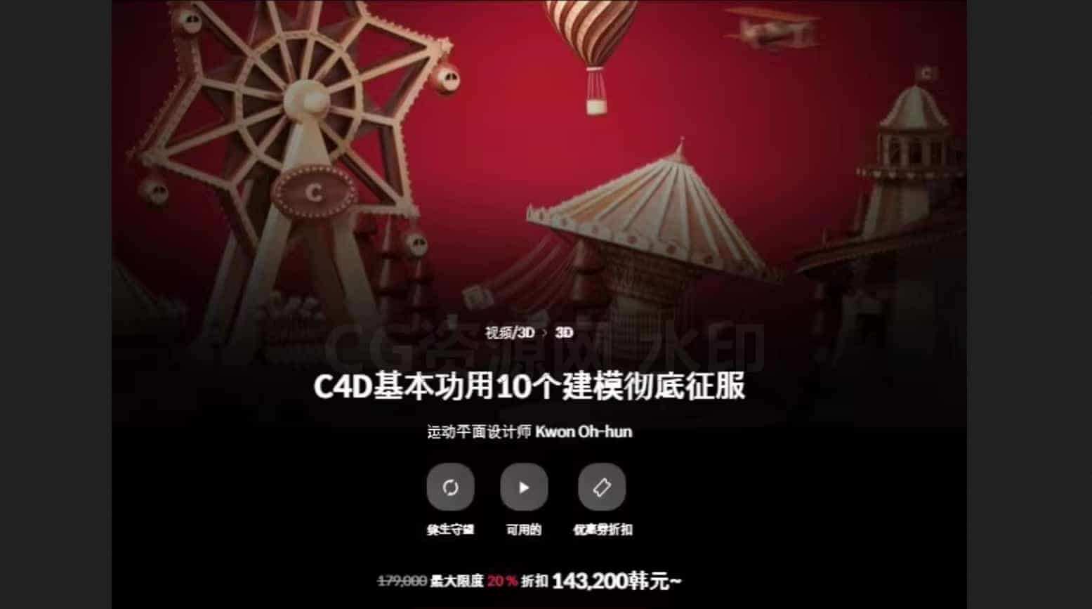 Coloso教程-C4D基本功用10个建模彻底掌握-B站/公众号:特效向