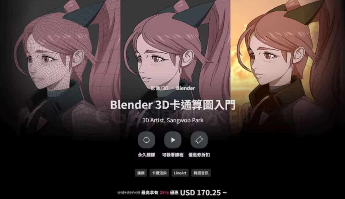 Coloso教程-使用Blender进行三渲二卡通渲染-B站/公众号:特效向