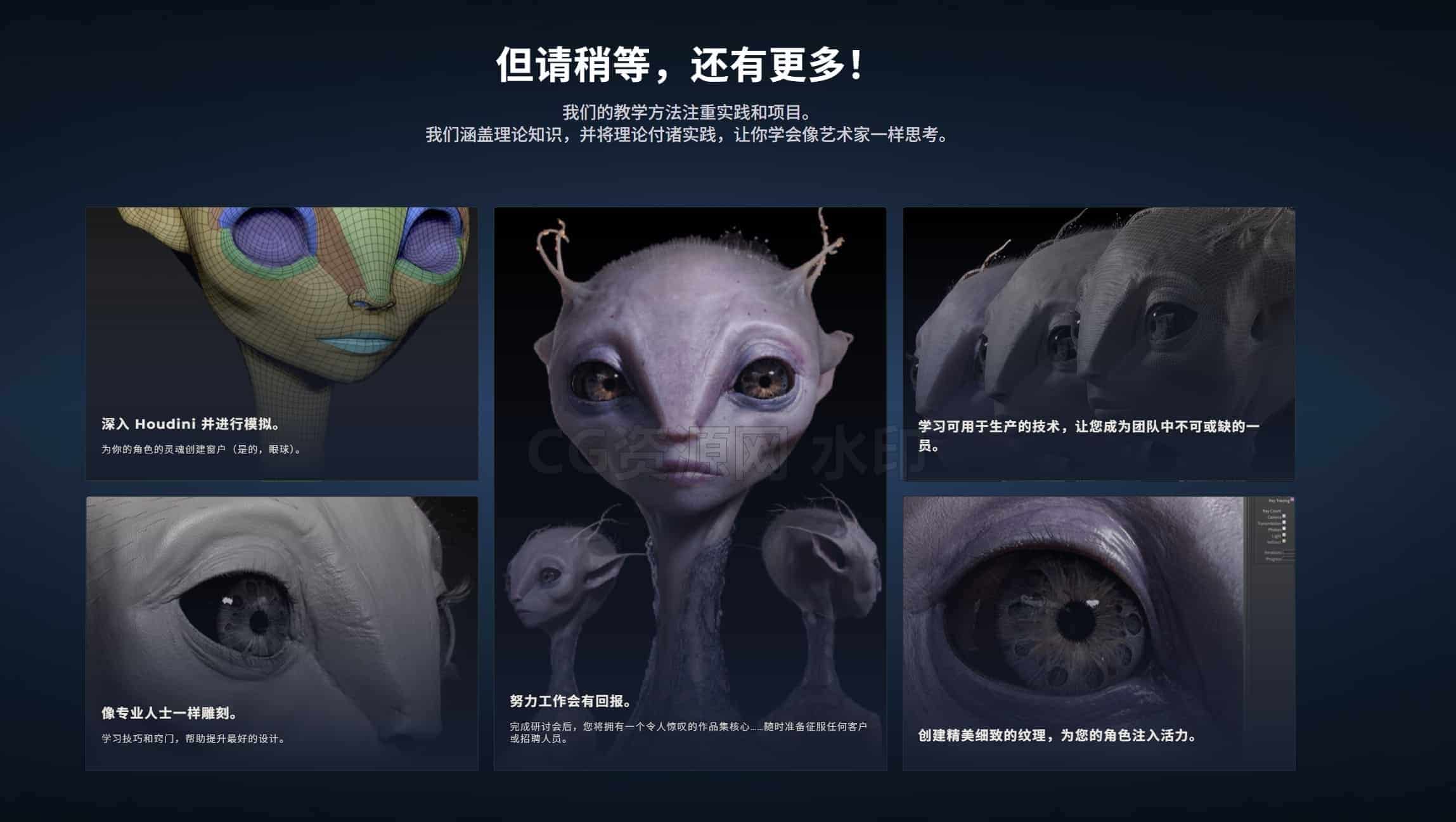 图片[3]-更新-Doublejump超写实生物系列maya&zb&houdini-B站/公众号:特效向