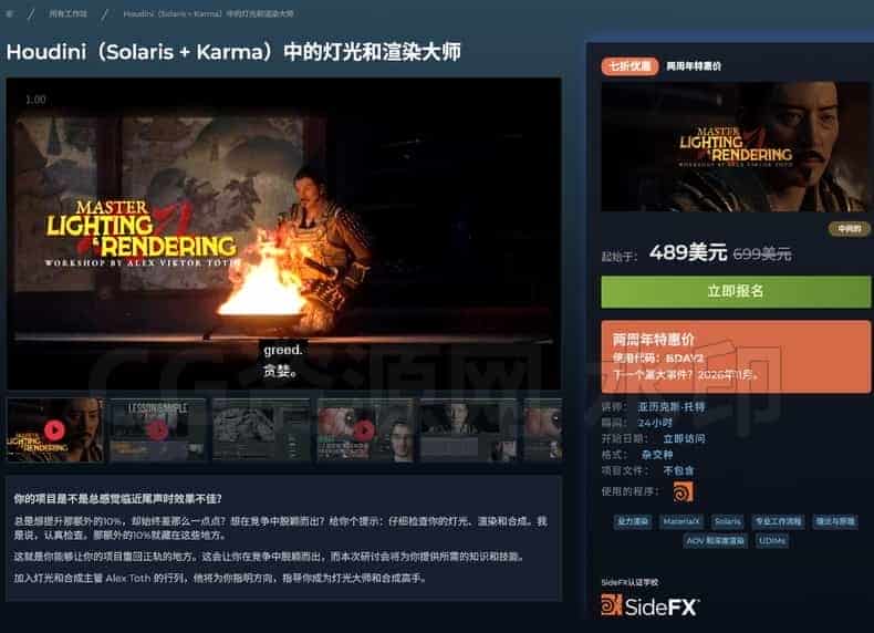 图片[4]-拟完结Houdini中的灯光Solaris和Karma和渲染大师课doublejumpacademy双跳-B站/公众号:特效向