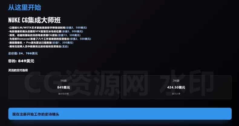 图片[4]-NUKE高级合成冰岛飞龙-B站/公众号:特效向