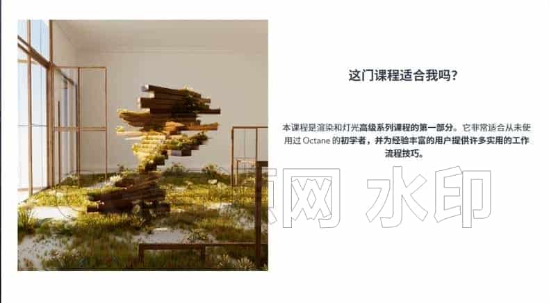 图片[2]-C4D Octane渲染器全面基础入门视频教程(中英双语)- MotionPunk – Mastering Octane: Fundamentals-B站/公众号:特效向