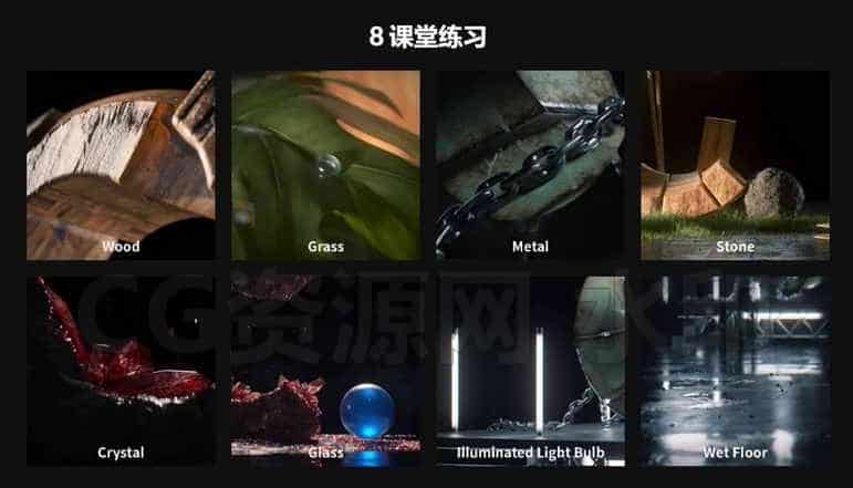 图片[3]-C4D Octane真实材质木纹钢铁钻石玻璃石头地面纹理渲染全面高级教程 Coloso – Realistic Texturing with Cinema4D & Octane-B站/公众号:特效向