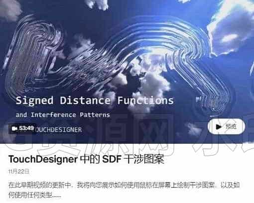 图片[5]-Lake Heckaman会员频道 Touch designer[【订阅】-B站/公众号:特效向