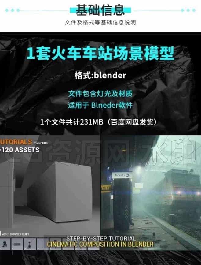 图片[3]-blender末世火车站进出站地铁真实场景模型 工程文件带贴图-B站/公众号:特效向