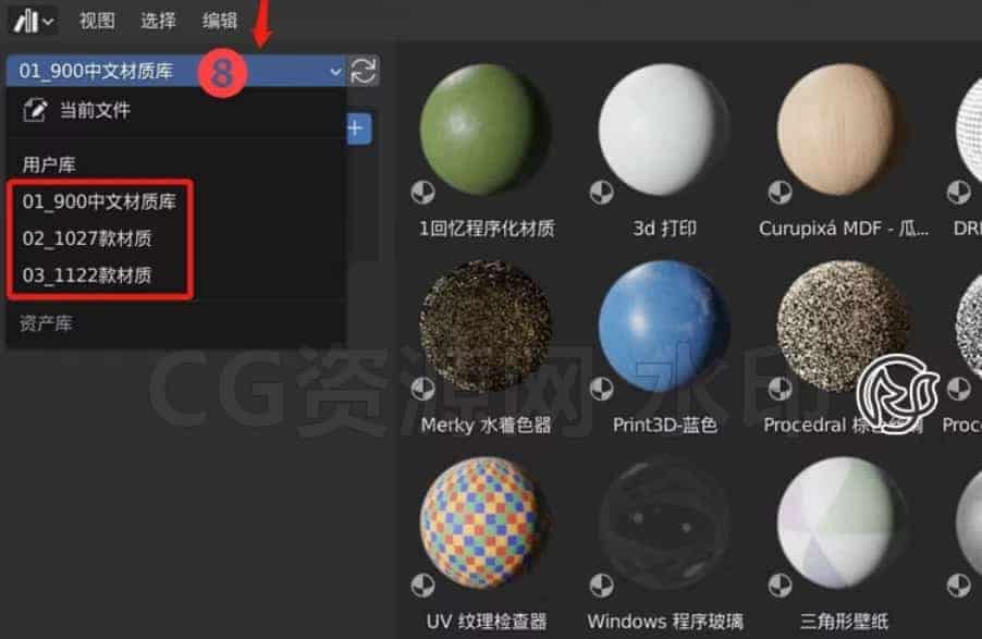 图片[12]-【素材】Blender材质库-卡通材质 描边缘发光轮廓三渲二材质-B站/公众号:特效向