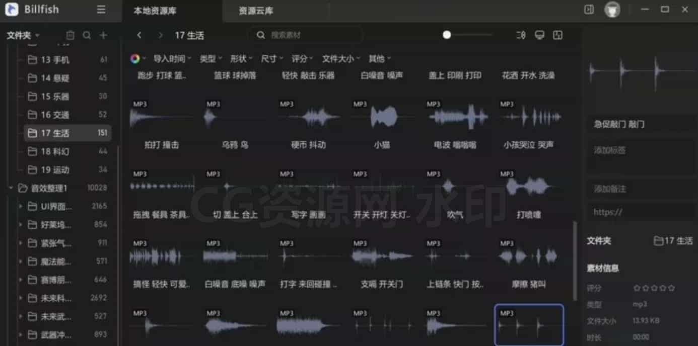图片[3]-【素材】2025最新音效库素材 个人整理音效库，共30000+音效-B站/公众号:特效向