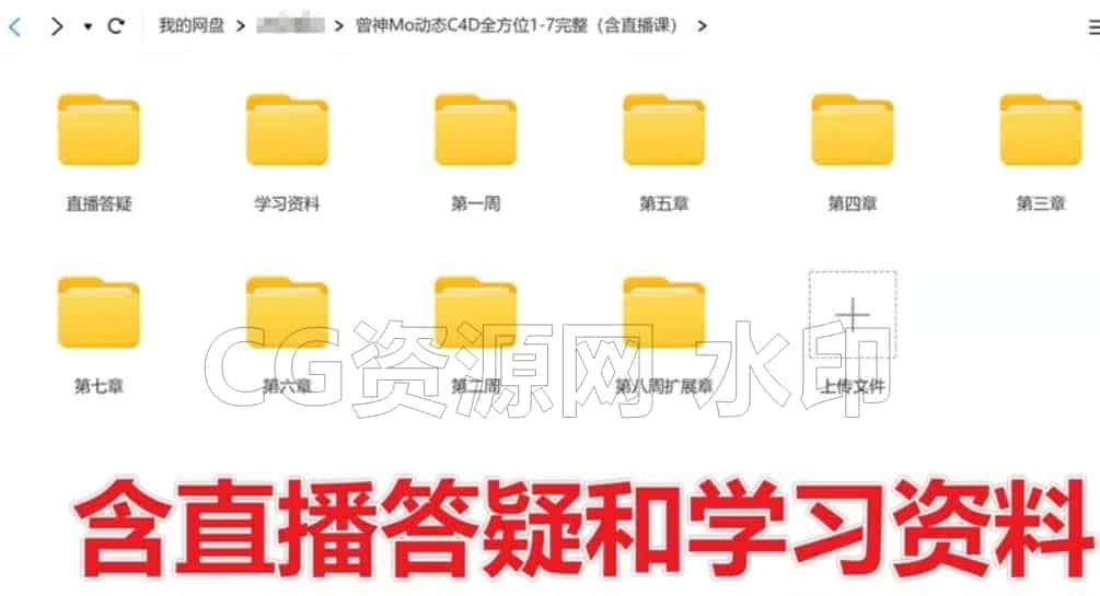 图片[3]-c4d动态全方位第一期 mo动态全方位-B站/公众号:特效向