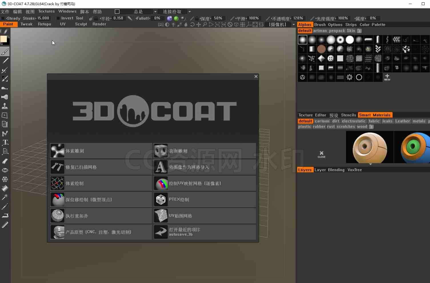 3 3dcoat软件和教程汉化免安装版破解版-B站/公众号:特效向