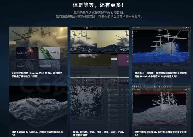 图片[5]-新女发音国语Houdini21海洋模拟从搭建到渲染合成 Mastering Ocean Simulations in Houdini【DoubleJump出品】-B站/公众号:特效向