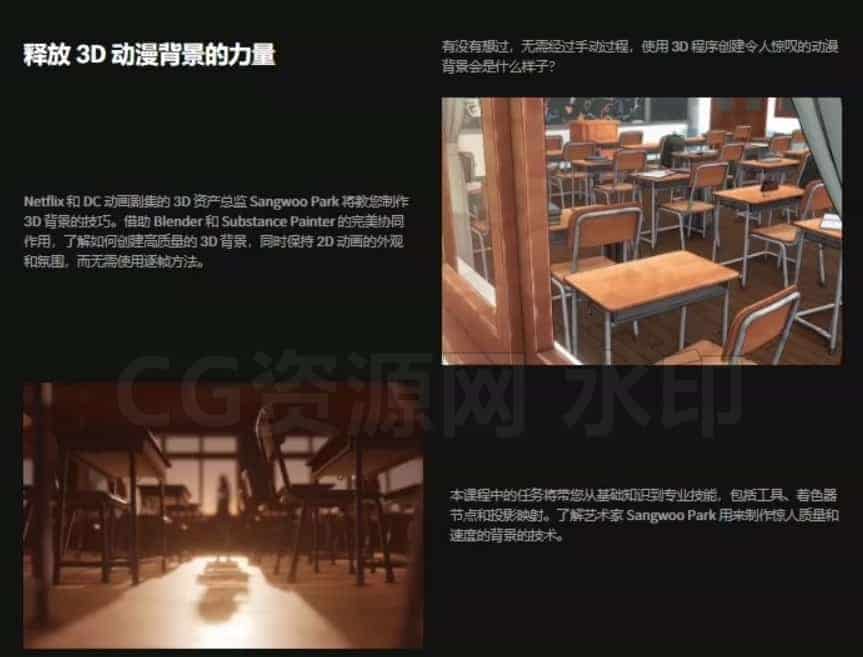 图片[2]-Coloso教程 Blender三渲二3D动漫场景创作 Sangwoo Park（中文字幕）-B站/公众号:特效向