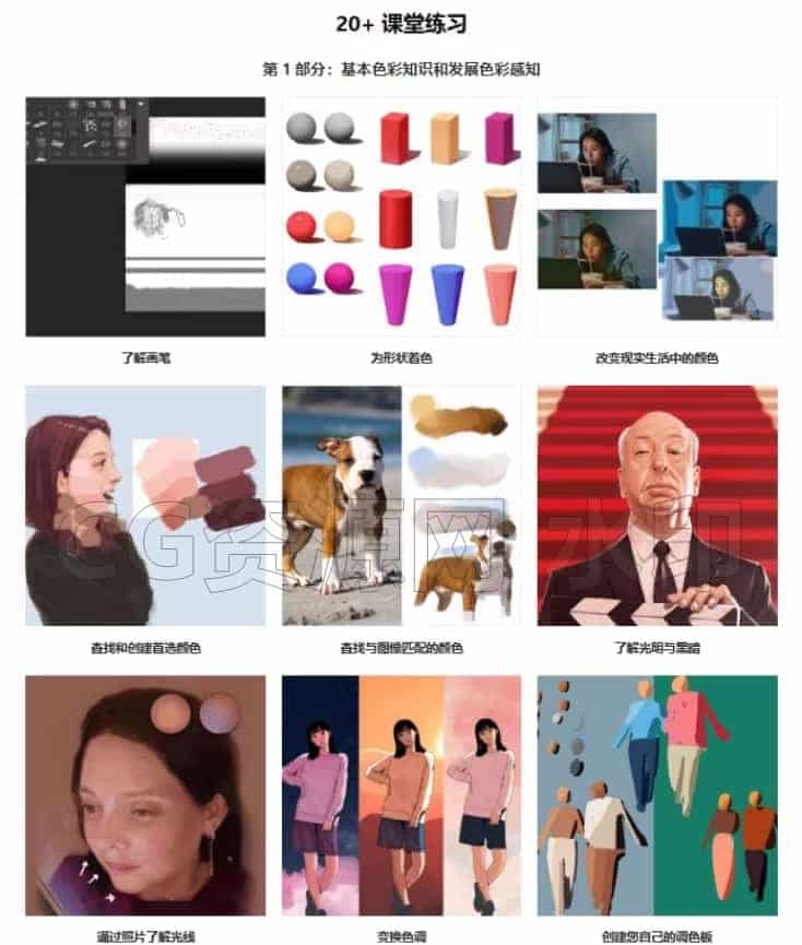 图片[4]-逐步巩固您的插画上色技巧 100章指南 三章共100节，分别由插画家 JongwooJeong TT  Oohhya授课-B站/公众号:特效向