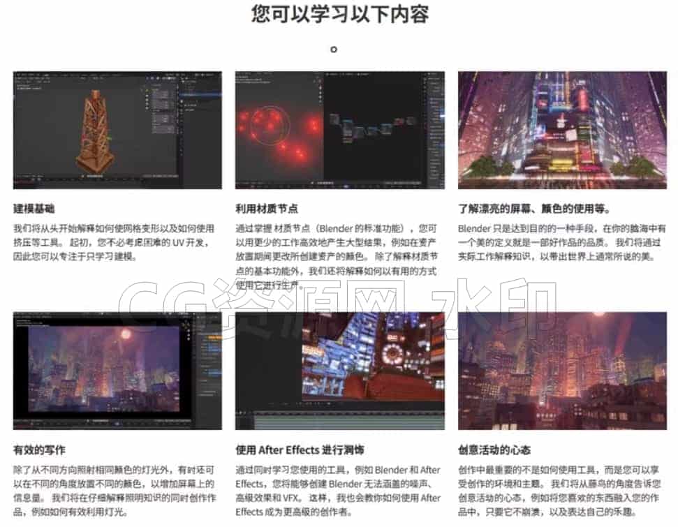 图片[4]-Blender创建梦幻赛博朋克城市教程-B站/公众号:特效向