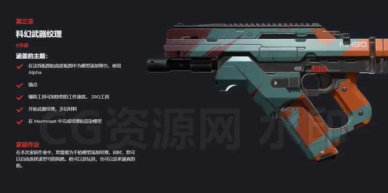 图片[3]-Substance Painter和Substance Designer程序终极培训课程-B站/公众号:特效向