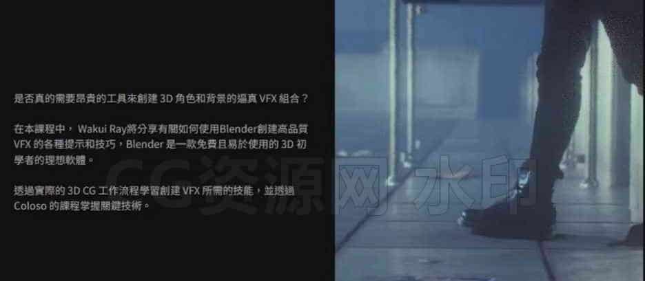 图片[2]-使用Blender与AE进行逼真实景VFX合成【中文字幕】Coloso教程-B站/公众号:特效向