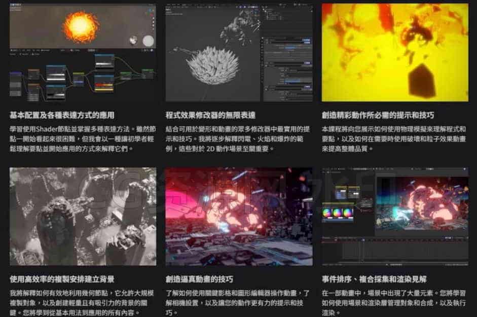 图片[3]-Coloso教程-用Blender表达卡通风格VFX动画-B站/公众号:特效向