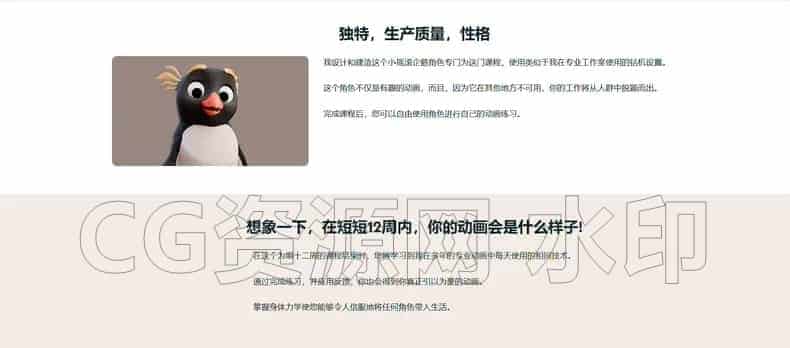 图片[3]-Blender企鹅掌握可信的身体力学制作生动的企鹅角色动画-B站/公众号:特效向