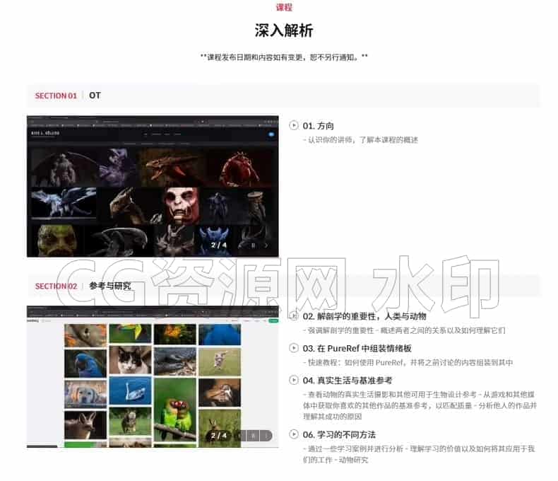 图片[4]-Blender 4.3完结 从概念到生物：AAA级游戏的3D建模UE5&Substance Painter-B站/公众号:特效向