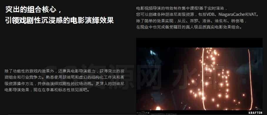 图片[2]-UE5失落方舟第十期Niagara特效方舟第10期，完成电影沉浸感的胡迪尼电影VFX-B站/公众号:特效向