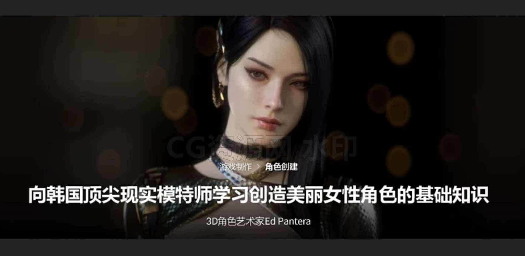 ZBrush超写实女性角色制作动画教程-B站/公众号:特效向