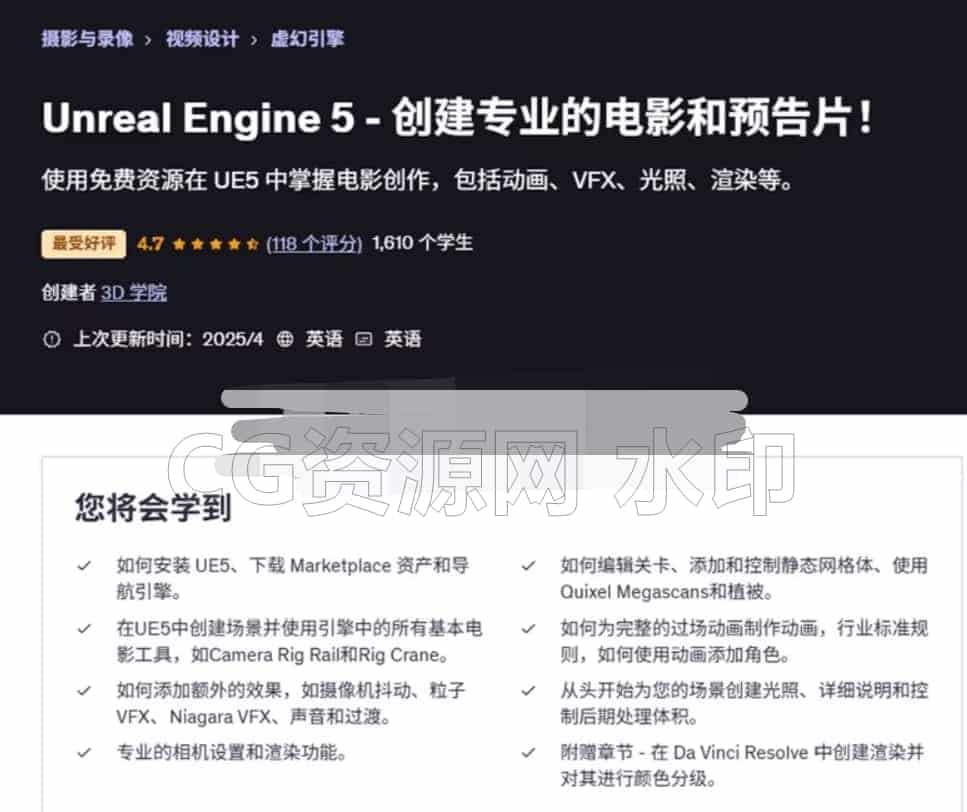 图片[4]-UE5大气游戏镜头制作基础教程-B站/公众号:特效向