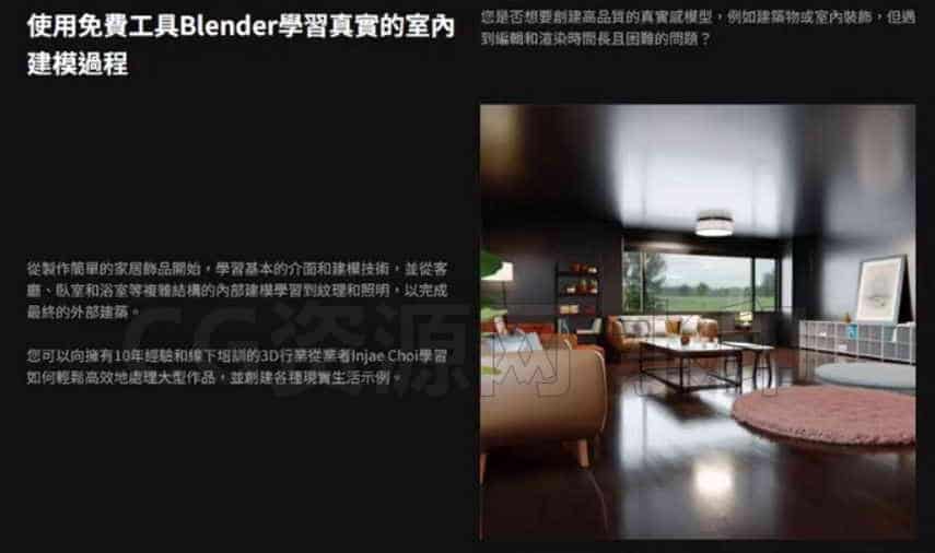 图片[3]-使用Blender进行室内设计与建筑【中文字幕】-B站/公众号:特效向