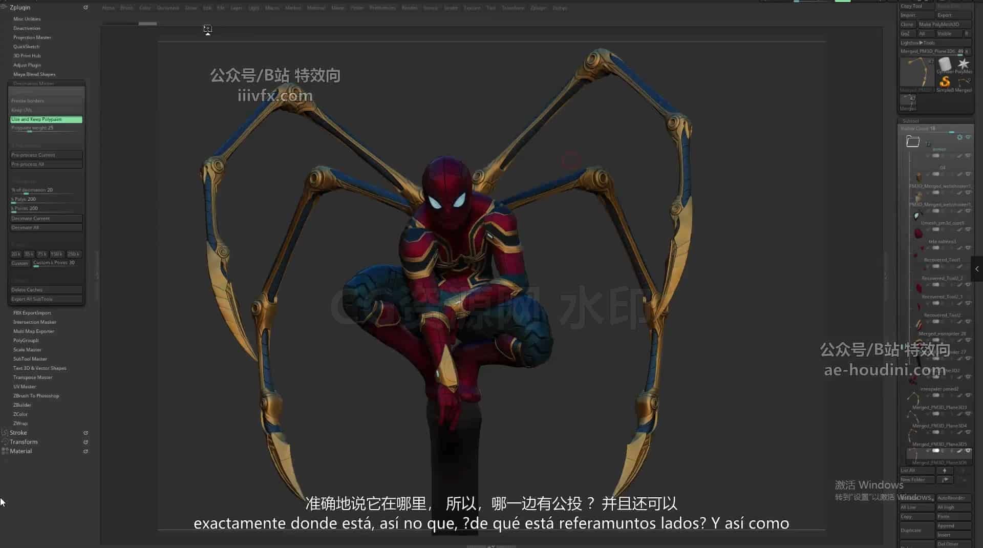 Zbrush雕刻蜘蛛侠旧版-B站/公众号:特效向
